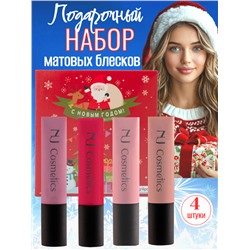 NJ Cosmetics Подарочный набор матовых блесков для губ, 4 шт