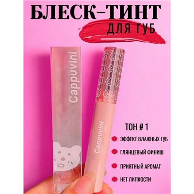 Блеск #23322448
