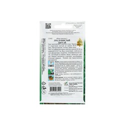 Набор семян Лук душистый "Джусай", 5 шт.