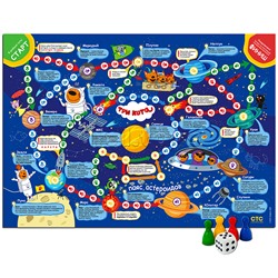 Игра-ходилка. Три кота. Путешествие в космос.