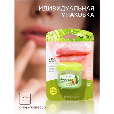 Бальзам для потрескавшихся губ с авокадо
