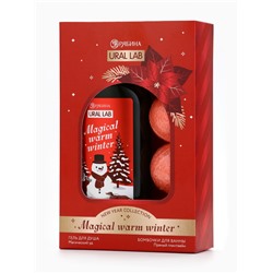 Новогодний подарочный набор косметики Magical warm winter: гель для душа, 300 мл и бомбочки для ванны, 4×40 г, URAL LAB