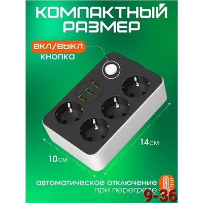 Удлинитель #23309595