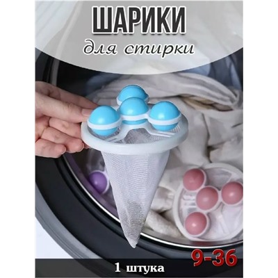 Фильтр для стирки #23094843