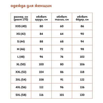 Футболка женская Pelican, размер 48, белая