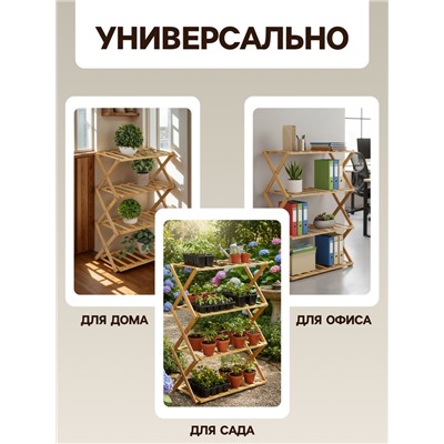Стеллаж универсальный, 4 полки, 50×25×68 см, напольный, открытый, Greengo