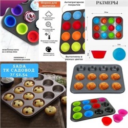 Формочки для лепки #23027273