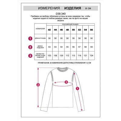 VILATTE Джемпер D39.340