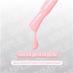Гель лак для ногтей, однотонный, трехфазный, 10 мл, LED/UV, розовый (132)