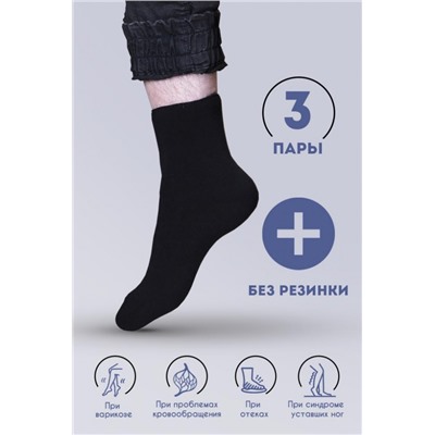 Носки Уют мужские плюш (В ассортименте)
