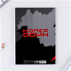 Ежедневник «Всегда на высоте. 23 февраля» А5, 64 листа, недатированный, в точку