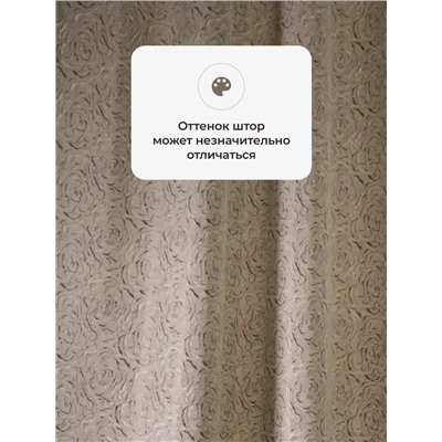 Натали Шторы 5730