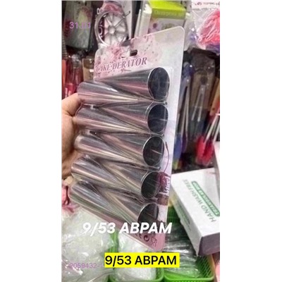 Кулинарные конусы 2059432-1