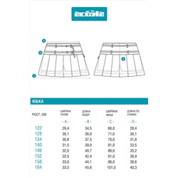 Юбка ACOOLA, 1131708