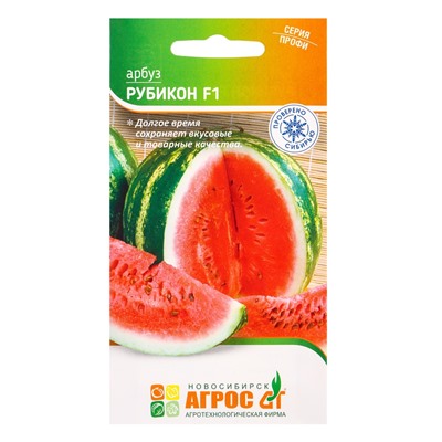 Семена Арбуз "Рубикон" F1 10 шт