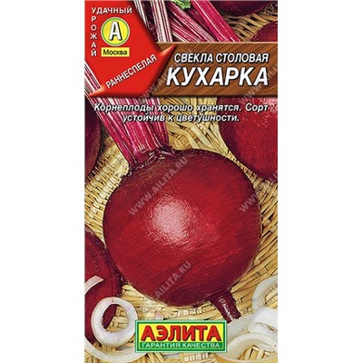 Свекла Кухарка (Код: 68899)