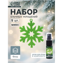 Набор ёлочных украшений «Снежинки», арома, 5 шт., МИКС