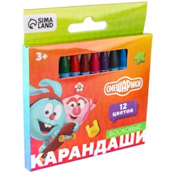 Восковые мелки - карандаши «Смешарики», 12 цветов