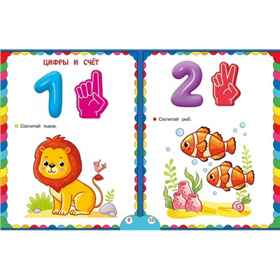 Эксмо "Сборник развивающих заданий для детей 2-3 лет"