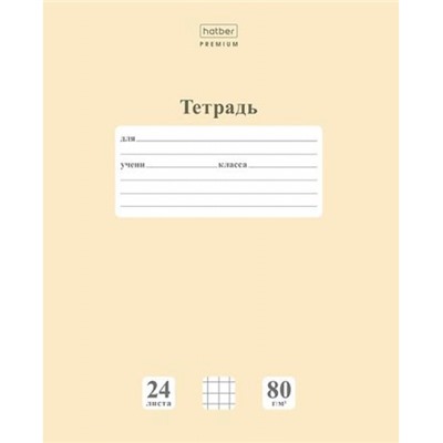 Тетрадь  24л клетка "NEWtone PASTEL Лунный камень" (091744) 05058 Хатбер
