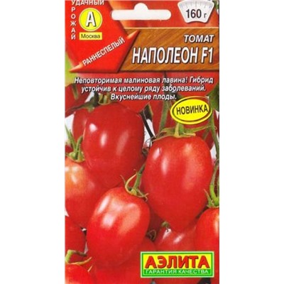 Томат Наполеон F1 (Код: 87531)