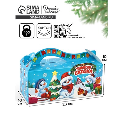 Коробка новогодняя подарочная складная «Снеговички», 23×10×10 см