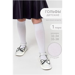 Детские гольфы Рибана НАТАЛИ, 1105440