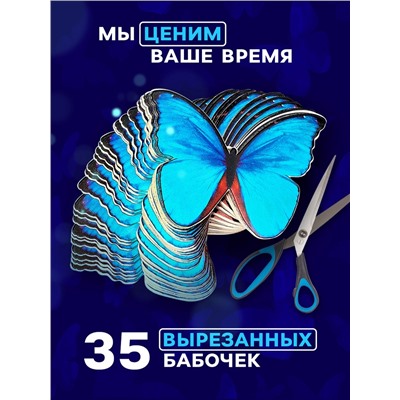 Букет из бабочек, светящийся, голубой, набор для творчества, 35 шт.