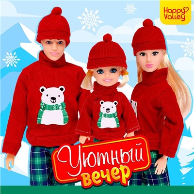 Куклы «Уютный вечер», набор 2 шт.