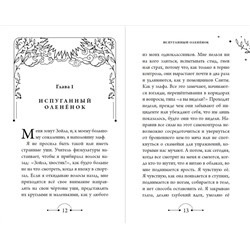 Эксмо Чики Фабрегат "Меня зовут Зойла (#1)"