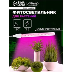 Фитосветильник для растений, светодиодный, 3 Вт, 60 мм, IP65, 5 В, USB, на гибкой ножке, мультиспектральный