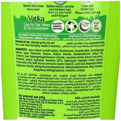 Dabur Vatika Volume and Thickness Shampoo / Шампунь Объём и Толщина для Волос 210 мл