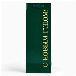 Пакет подарочный под бутылку новогодний «С Новым годом», 13×35×10 см