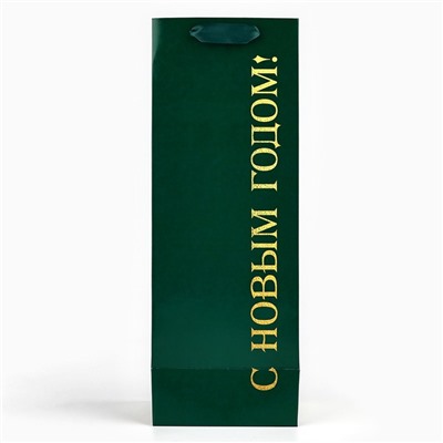 Пакет подарочный под бутылку новогодний «С Новым годом», 13×35×10 см