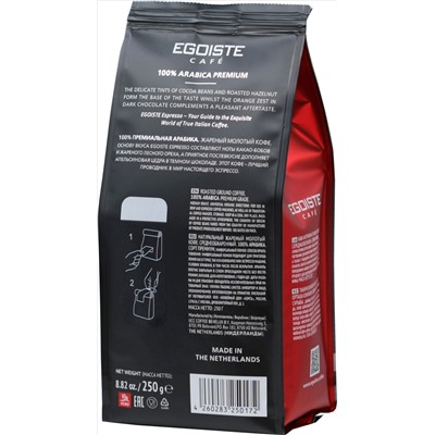 EGOISTE. Espresso (молотый) 250 гр. мягкая упаковка