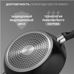 Сковорода Magistro Warrior, d=24 см, h=6,3 см, кованый алюминий, со стеклянной крышкой, ручка soft-touch, антипригарное покрытие, индукция, чёрная