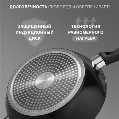 Сковорода Magistro Warrior, d=26 см, h=7 см, кованый алюминий, со стеклянной крышкой, ручка soft-touch, антипригарное покрытие, индукция, чёрная