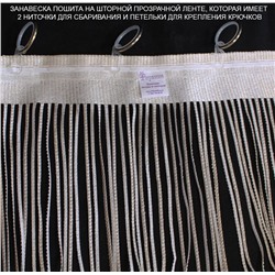 Готовые шторы арт.  620 CATERINA, штора-лапша, кремово-золотистый цвет, 270 см ширина х 180 см высота, на универсальной ленте