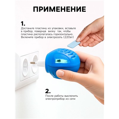 Комплект от комаров SAFEX KIDS (фумигатор+пластины), 1 шт.