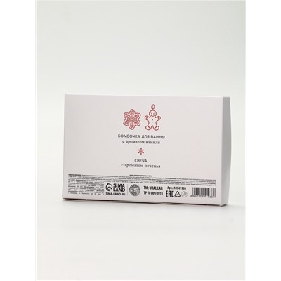 URAL LAB Минимал НГ Набор бомбочка снежинка и фигурная свеча пряня