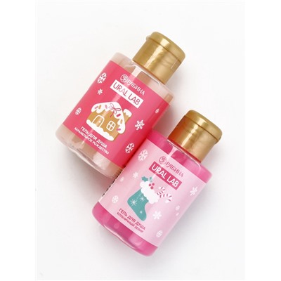 Подарочный набор новогодний «Сладкого года», гель для душа 2 шт. и мочалка для тела, URAL LAB