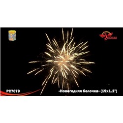 Фейерверк РС7079 Новогодняя белочка (1,1" х 19)