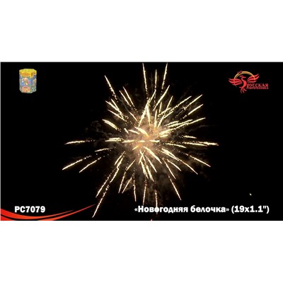 Фейерверк РС7079 Новогодняя белочка (1,1" х 19)