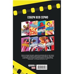Эксмо Алан Бреннерт "Чудесные моменты Marvel. Нэмор Подводник"