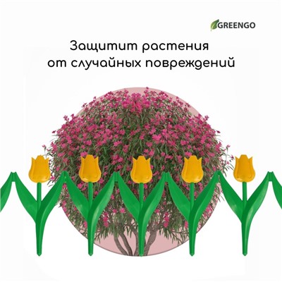 Ограждение декоративное, 30×225 см, 5 секций, пластик, жёлтый цветок, «Тюльпан»