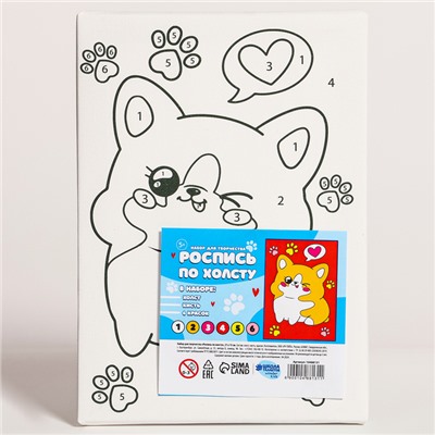 Картина по номерам для детей «Милый корги», 21×15 см