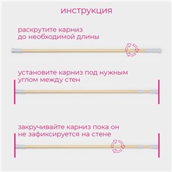 Карниз для ванной Доляна, телескопический, 110-200 см, бежевый