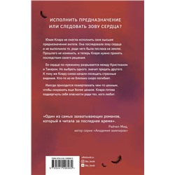 Эксмо Синтия Хэнд "Священная"