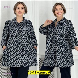 Рубашка 2057330-2