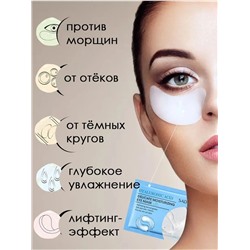 Патчи 5шт. 60647